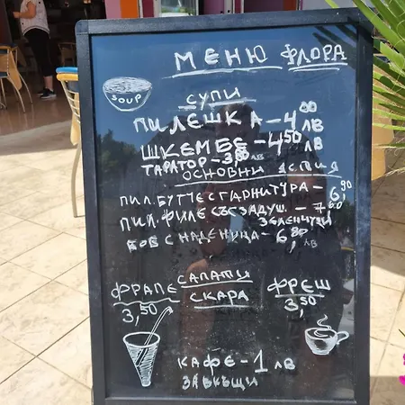 Flora Πανσιόν