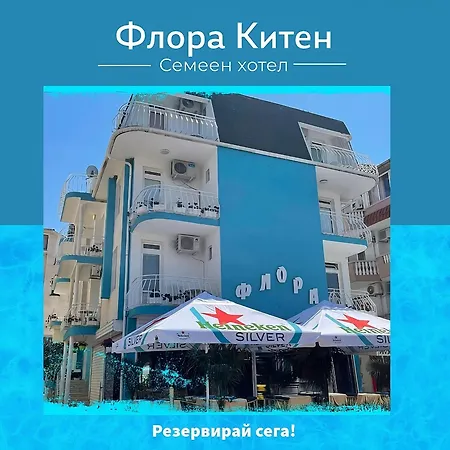 Flora Гостьовий будинок Китен